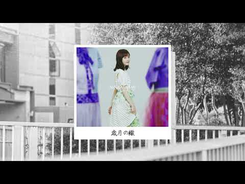 乃木坂46『歳月の轍』off vocal ver. (instrumental)