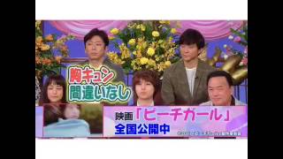 ピーチガール   山本美月、伊野尾慧ダブル主演