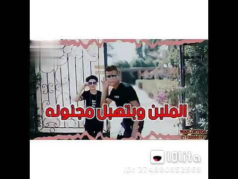 كليب مهرجان يا غزال زي البيسة موناليزا غناء عصام صاصا وسامر المدني كلمات روقه توزيع خالد لولو