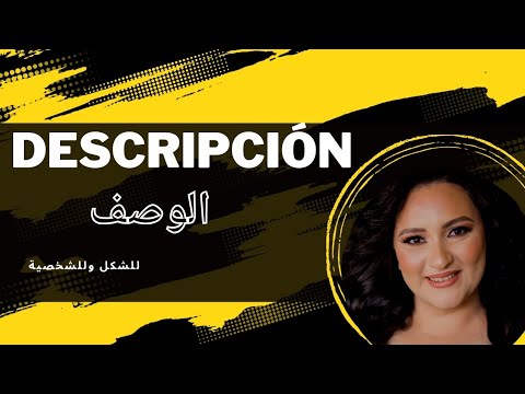 وصف اى شخص بمنتهى السهولة باللغة الإسبانية 