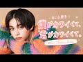 【なにわ男子】僕がカワイくて君がカワイくて| 勝手にMusic Video