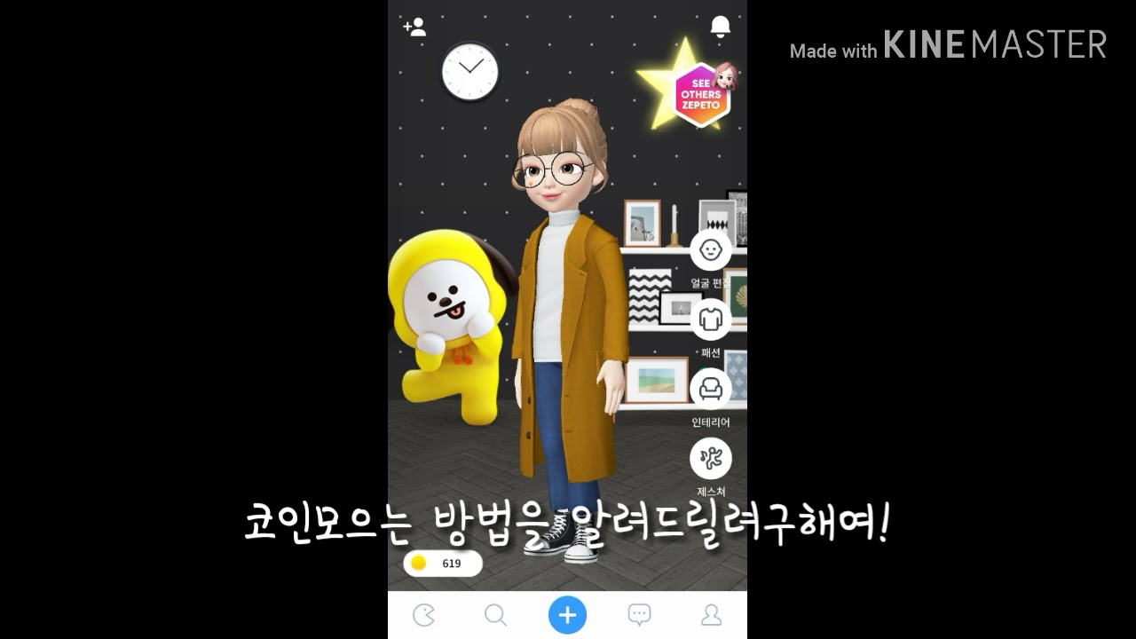 첫영상/제페토 코인모으는법/설참 - YouTube