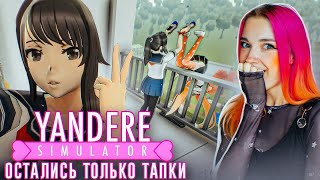 СБРОСИЛА с КРЫШИ 😲► Yandere Simulator #9 screenshot 3