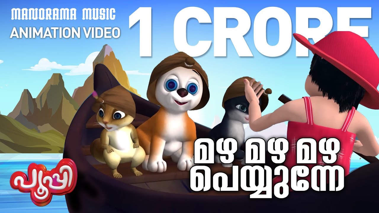 Mazha Peyyunne   Poopy     Animation Song Video  Pupi