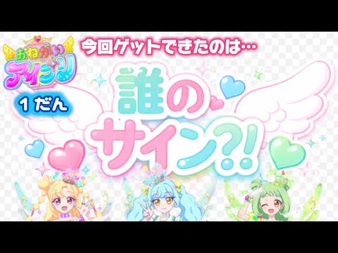 Please, Eye Print] Stage 1: Whose autograph will I get? I'm buying