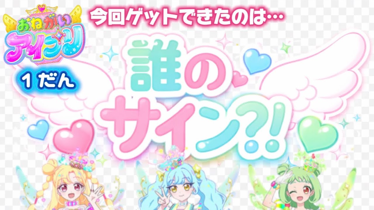 Please, Eye Print] Stage 1: Whose autograph will I get? I'm buying