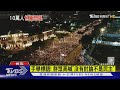 反黑箱抗議活動