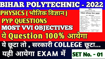 BIHAR POLYTECHNIC 2022 VVI QUESTION PHYSICS || This Question will come || VVI OBJECTIVE || DCECE ...