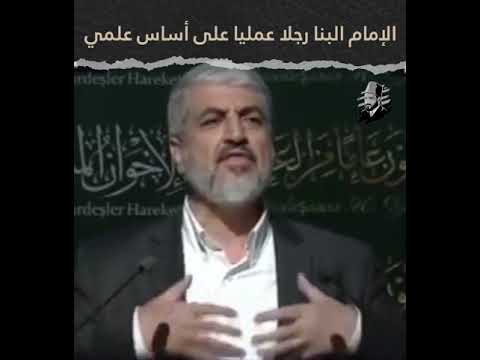 الإمام حسن البنا رجلا عمليا على أساس علمي