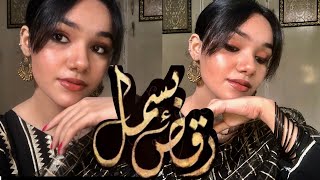 SARA KHAN RAQS E BISMIL | INSPIRED MAKEUP RECRETION