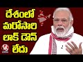 No lockdown in India, PM Modi clarifies in CM's video conference