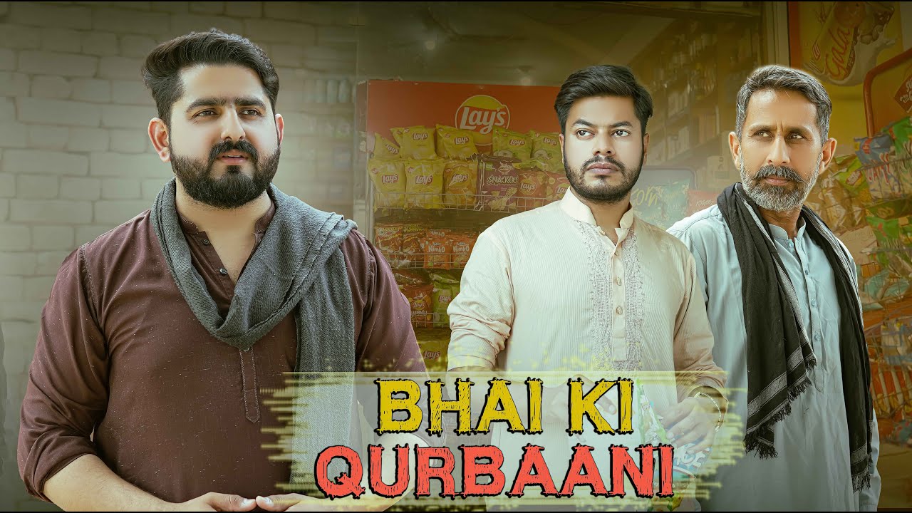 Bhai Ki Qurbani | Chota Bhai Vs Bada Bhai | Ateeb Shah - YouTube