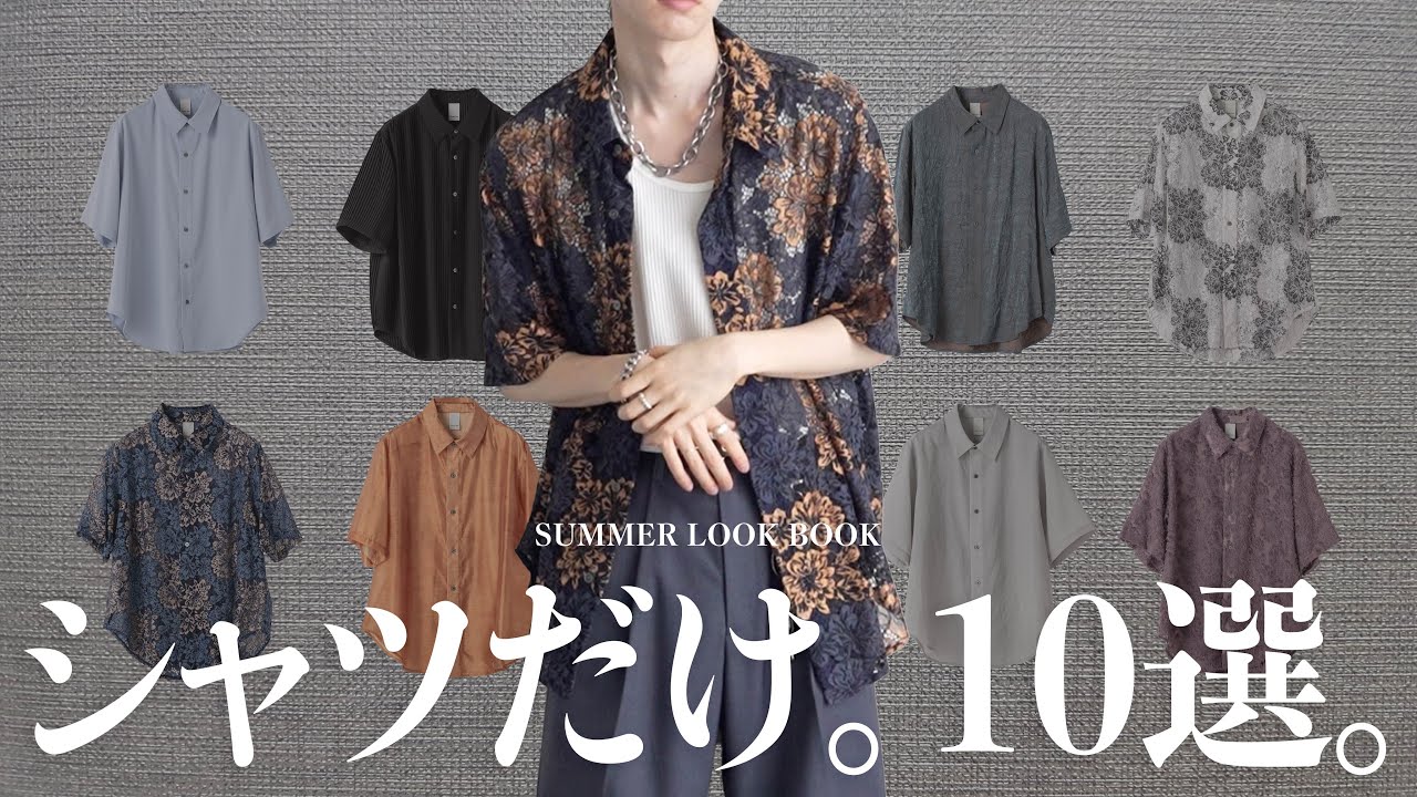 秋と冬に出す予定の大人チックなバンドカラーシャツのサンプルが