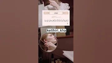 عند تمشيط شعرك رددي هذه لأية غاليتي شعر صحي خلطات شعر رقية قرآن قران كريم 