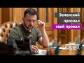 Новая тактика Украины. К Зеленскому возвращается рассудок. Как пережить зиму