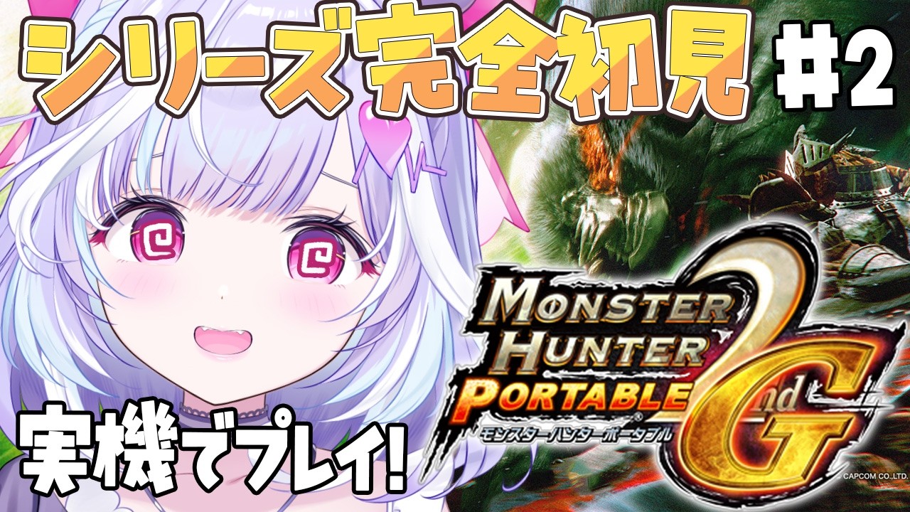 #02【 MHP 2ndG 】モンハンシリーズ完全初見 !! クエスト★１～やっていくぞ~ !!✨【夢見むむ / すぺしゃりて】