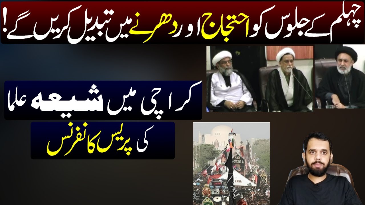 chehlum-ke-jaloos-ko-ahtjaj-me-badla-jaye-ga-karachi-shia-ullma-press