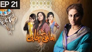 Bhabhi sambhal chabi - episode 21 | urdu 1 dramas akmal mateen,
gul-e-rana, amir