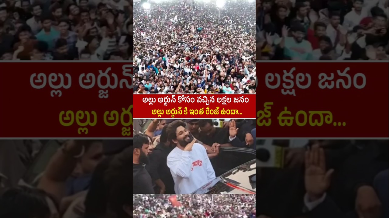 Allu Arjun Fans Crowd in Patna | Pushpa2 Trailer Event | Allu Arjun Speech | Pushpa2 Trailer Review