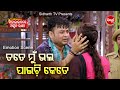 New Jatra Emotional Scene-Tate Mun Bhala Paichi Kete ତତେ ମୁଁ ଭଲ ପାଇଚି କେତେ |ଅର୍ଜୁନ,ରାଣୀ |Jatra Agana