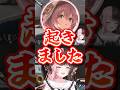 【🍫💘】甘結もかのすごい声に笑う橘ひなの【#ぶいすぽ切り抜き 】#shorts