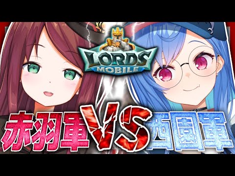 【 #ロードモバイル​ 】ついに勝負！赤羽軍VS西園軍⚔【 ギルド作成編 】