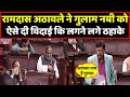 Ramdas Athawale की बात सुनकर Rajya Sabha में लगने लगे ठहाके | Headlines India