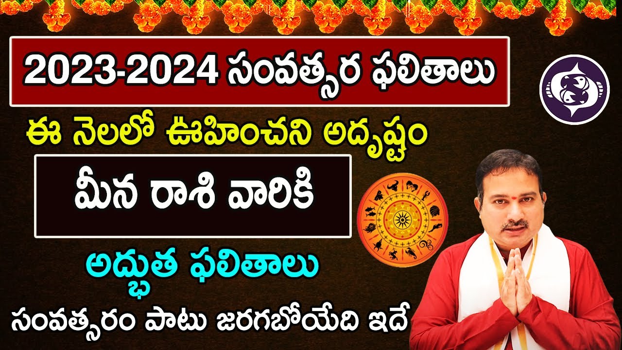 2023 2024 Yearly Rasi Phalalu In Telugu Meena Rasi Phalalu 2023