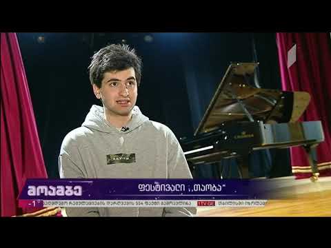 #მოამბე - ახალგაზრდული მუსიკალური ფესტივალი \"თაობა\"