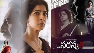 Saraswathi Movie Explained in Telugu | Suspense Thriller | Telugu Movie Matrix