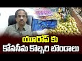 East Godavari’s coconut ready for export to Europe from Vizag: Prof K Nageshwar