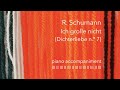Ich grolle nicht (Schumann DICHTERLIEBE No. 7) - PIANO ACCOMPANIMENT + Karaoke