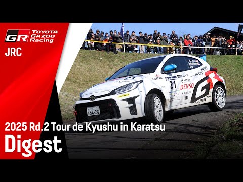 【全日本ラリー選手権 2025】Rd.2 ツール・ド・九州 in唐津 ダイジェスト　#JN2 #GRYARIS #全日本ラリー選手権