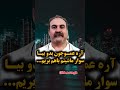 روزیکه دخترک بازیگوش و شیرین بیان همراه خانواده اش درخانه مادربزرگ مهمان بودند که ناگهان ناپدید شد 