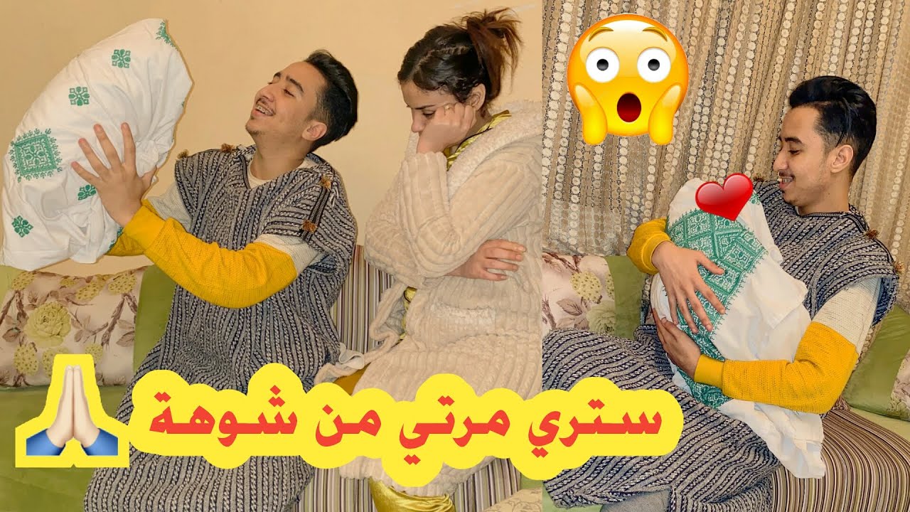 مقلب في سهام 😱: جبت ليها درية حاملة مني باش تسترها تا تولد 😭 دارت حالة وجرات عليا من دارها 😂😂