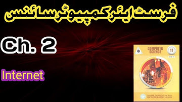 11th Class Computer Science chapter 2 | ICS part 1 Computer Science Internet.