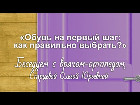 Обувь на первый шаг.