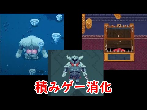 【Titan Souls】プリケツ、金づる、ゼルダっぽいやつを倒したその先【DAY６.7】