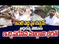 Margani Bharat vs Police | High Tension At Margani Bharat House |@SakshiTVLIVE