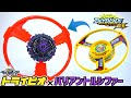 【魔改造ルシファー】トライピオのウイングをバリアントルシファーにつけたら最強のバリアベイになる！はず【ベイブレードバースト超王】