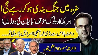 Middle East Conflict | Palestine big Victory | Dr Shahid Masood International Analysis | GNN