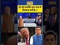 News Ki Pathshala |ट्रंप को आखिर इस नाम से दिक्कत क्यों है..? | #shorts #sushantsinha #brics #trump