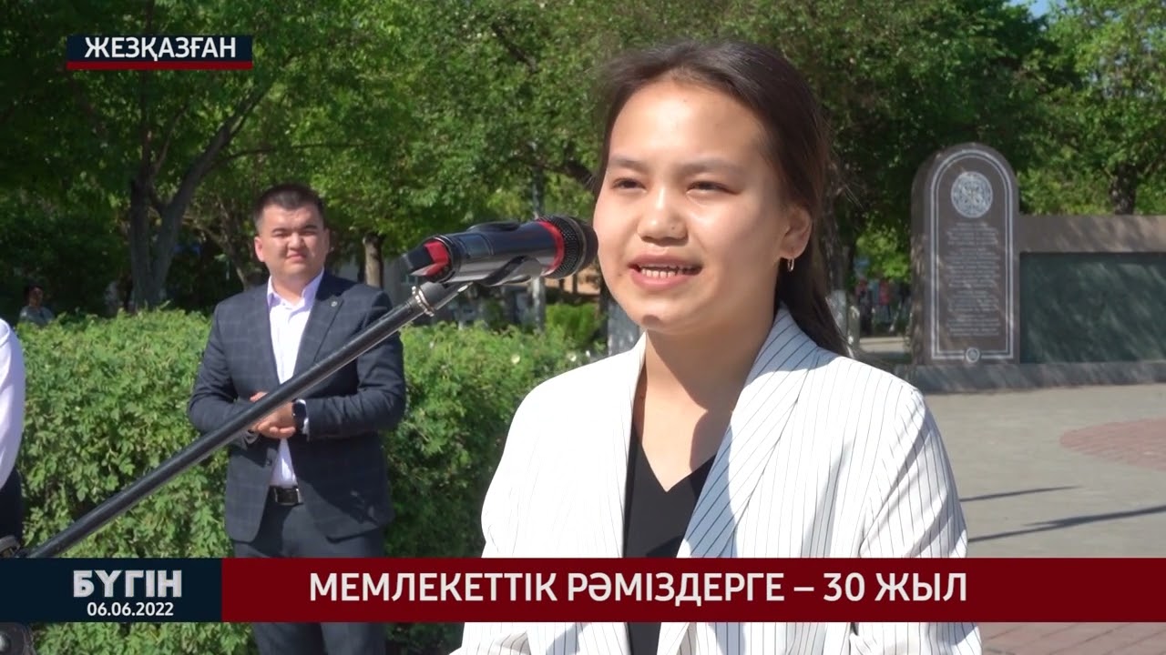 БҮГІН / 06.06.2022