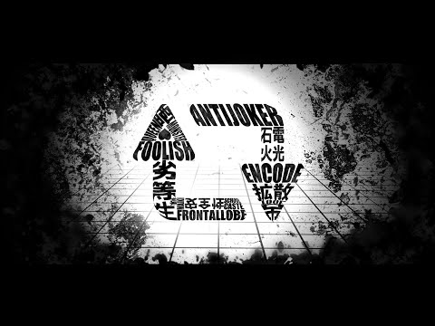 【MARETU style】アンチジョーカー【cover】