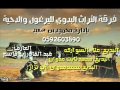 دحية صبحي عدوان يا حلوه يم المنديل مع فرقة التراث البدوي بادرة محمود بن سعيد