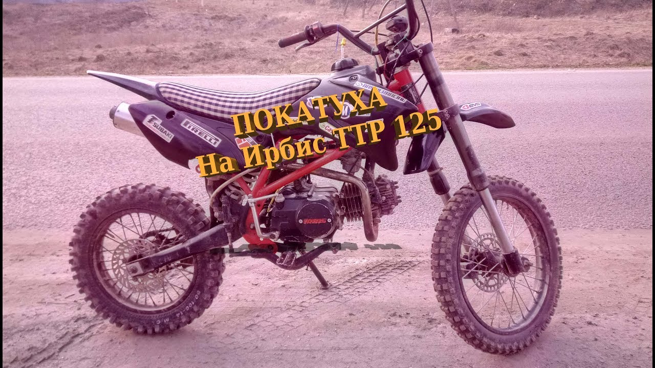 Мотор ттр 125