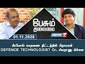 Defense technologist dr father of bramos missile project shivadanu pillai