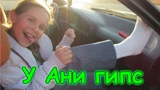 Семья Бровченко. У нас в семье происшествие! (04.17г.) Семья Бровченко. У нас в семье происшествие! (04.17г.)