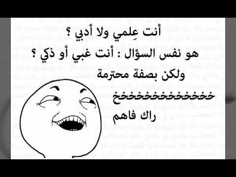 نكت جزائرية جد مضحكة فرج عن نفسك