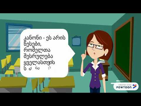 მე და საზოგადოება